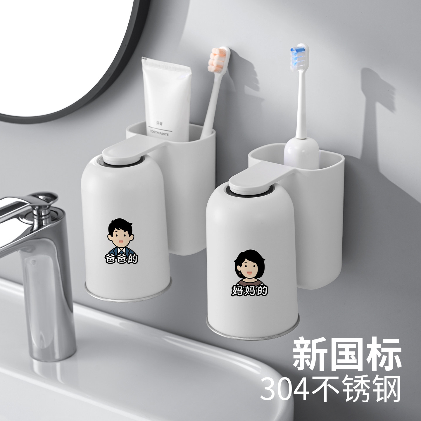 磁吸304不锈钢漱口杯一家三口四口牙刷置物架刷牙杯架壁挂免打孔图片