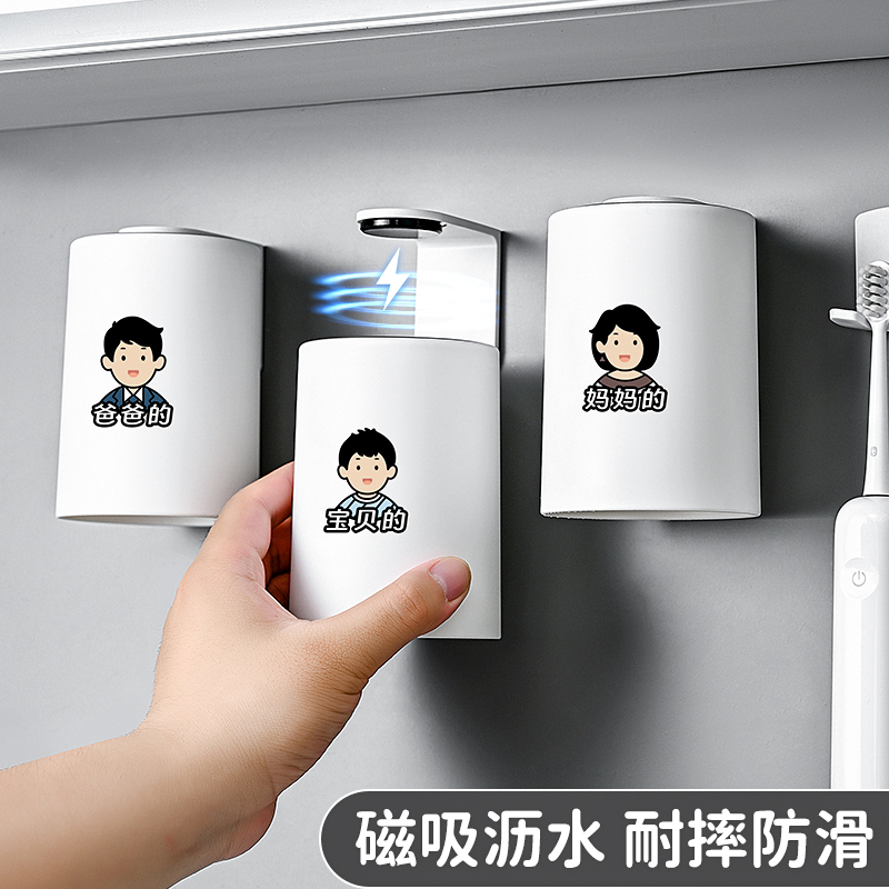 物合天宜磁吸漱口杯卡通亲子家用