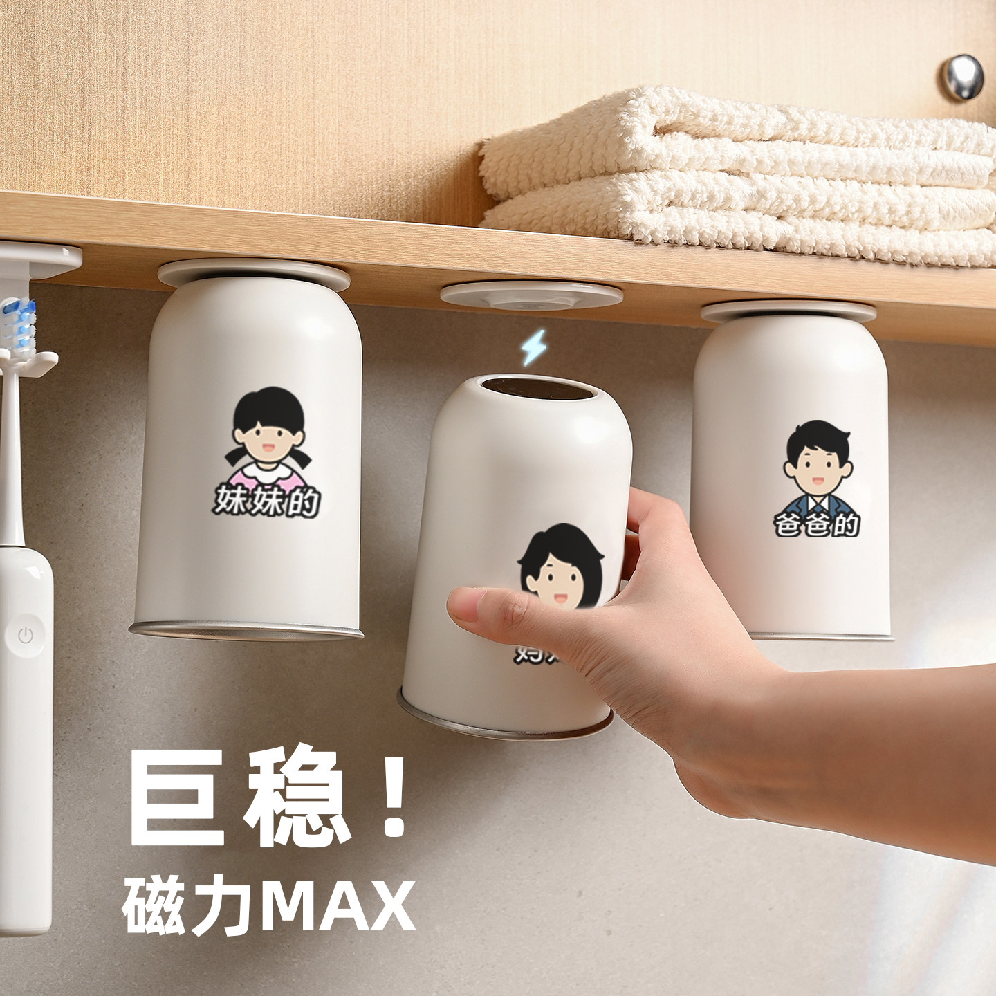 镜柜下磁吸不锈钢漱口杯