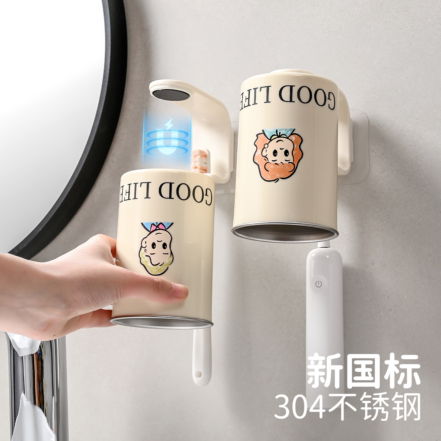 物合天宜磁吸牙刷杯架304不锈钢图片