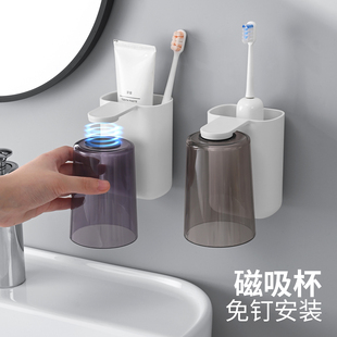 磁吸式漱口杯置物架牙刷架免打孔壁挂式刷牙杯简约牙刷杯架洗漱杯