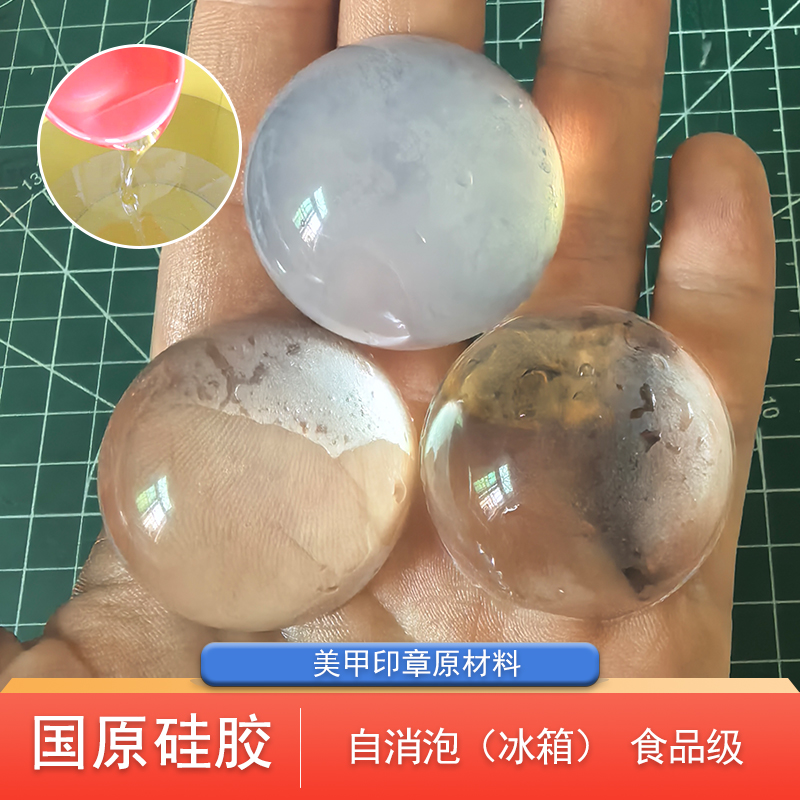 美甲印章头原材料食品级自消泡DIY自制软硅胶印章 全透明5度硅胶