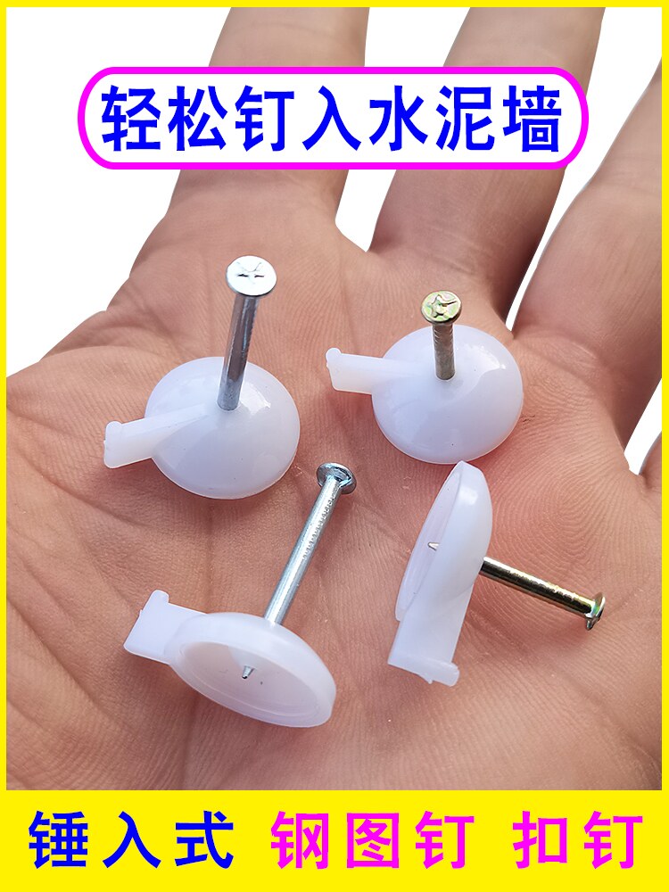 横幅固定器钢图钉钉水泥墙墙纸防蚊门帘纱门窗纱喷绘广告布横幅kt