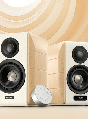 Edifier/漫步者S880MKII台式电脑电视音响HiFi桌面蓝牙音箱大音量
