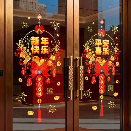 2026马年新春贺年店铺玻璃贴画