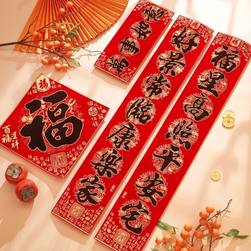 马年绒布对联2026年创意七字春联农村家用大门福字门贴自粘带背胶,节庆用品/礼品,对联,淘宝优惠券,粉丝福利购,淘宝优惠卷