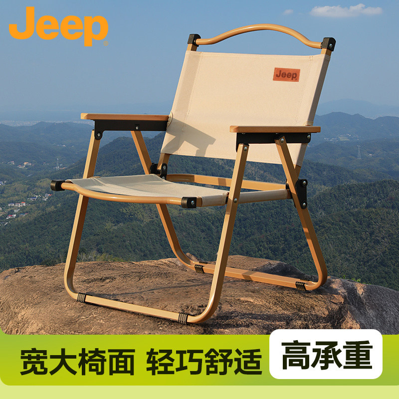 Jeep户外折叠椅野餐克米特椅便携式沙滩椅钓鱼椅子露营椅摆摊凳子,户外/登山/野营/旅行用品,户外椅子凳子,淘宝优惠券,粉丝福利购,淘宝优惠卷