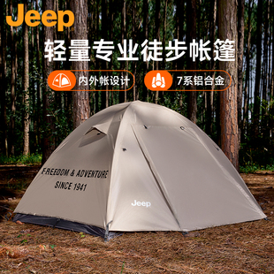 Jeep吉普户外帐篷便携式折叠旅行超轻双层防爆雨徒步野营露营过夜