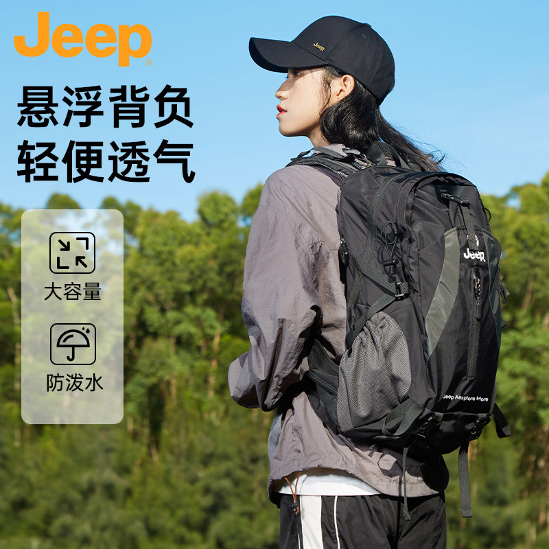 JEEP吉普户外登山包悬浮背负系统男女笔记本旅行包大容量双肩背包
