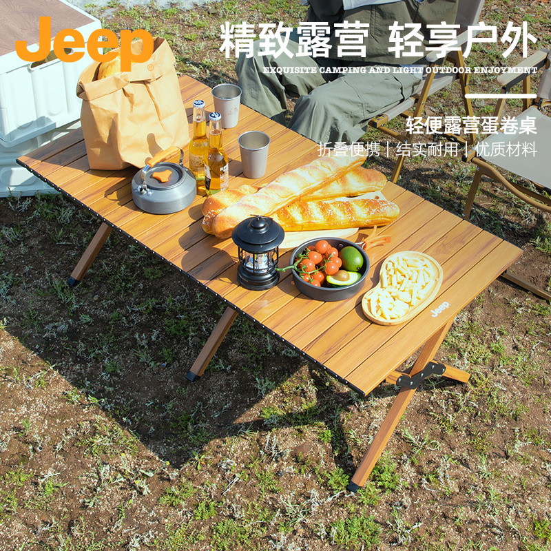 JEEP户外折叠桌露营用品桌子蛋卷桌野营铝合金野餐桌装备原木色