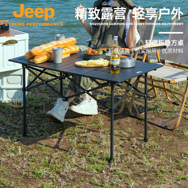 JEEP户外桌椅折叠桌蛋卷桌便携式露营桌野餐桌椅野营装备碳钢桌子