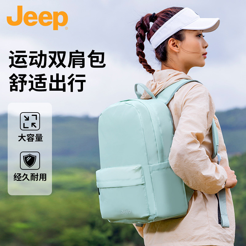 Jeep户外背包帽子组合双肩包初高中学生书包大容量简约出行小背包