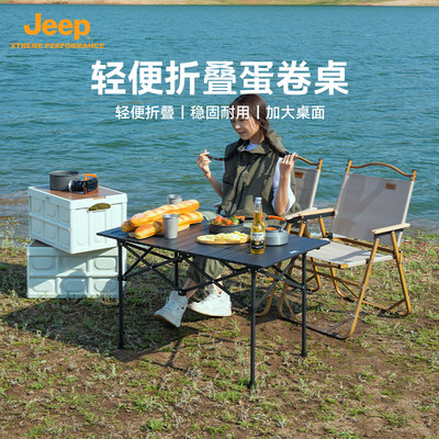 JEEP户外折叠桌快速折叠稳固承重