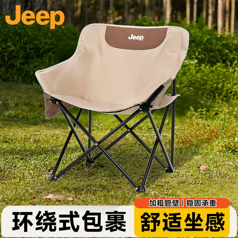 JEEP吉普户外露营椅子折叠椅钓鱼凳子沙滩躺椅野营月亮椅写生折叠,户外/登山/野营/旅行用品,户外椅子凳子,淘宝优惠券,粉丝福利购,淘宝优惠卷