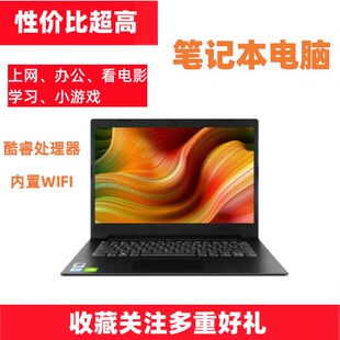 二手戴尔联想i3 i7办公笔记本电脑便携式 手提电脑学习办公娱乐