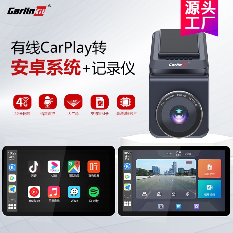 Carlinkit智能汽车载安卓系统盒子CarPlay行车记录仪aibox AR导航 汽车用品/电子/清洗/改装 智能车机导航 原图主图