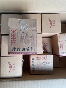 李时珍膏方线下款逍节膏佰湿膏千金六虚少阳薏甘金匮归元正脾膏