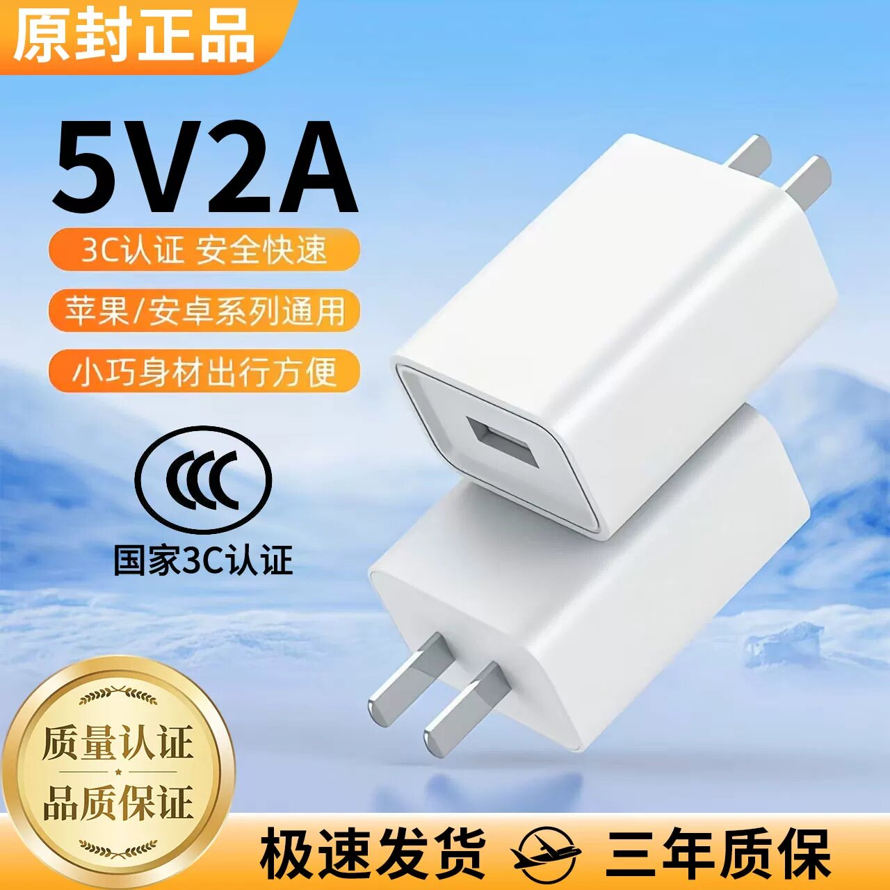 国际认证5v2a1a充电头3C正品usb插头批发适用苹果华为oppo小米vivo安卓手机耳机台灯监控线小功率通用充电器