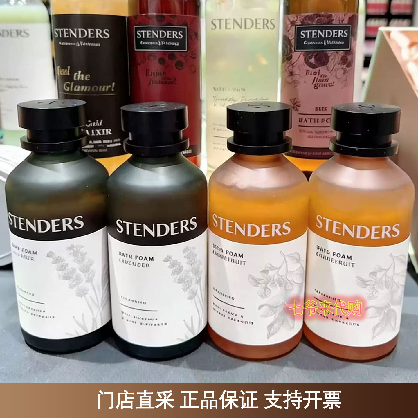 stenders施丹兰玫瑰泡泡浴液浴缸泡澡泡泡浴儿童成人超多泡泡男女