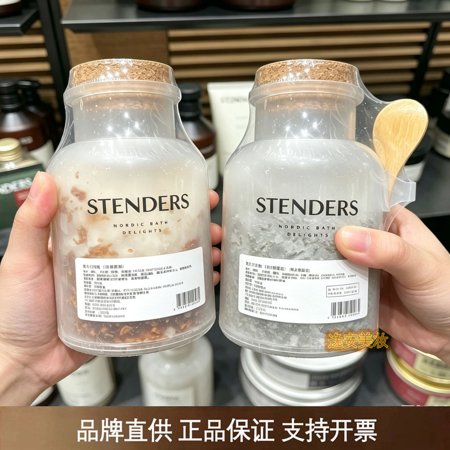 stenders施丹兰浴奶300g玫瑰葡萄柚甜杏泡澡泡脚牛奶浴女瓶装