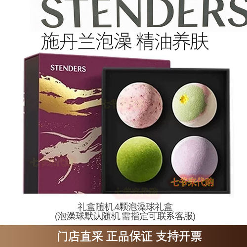 施丹兰精油泡澡球100g*4