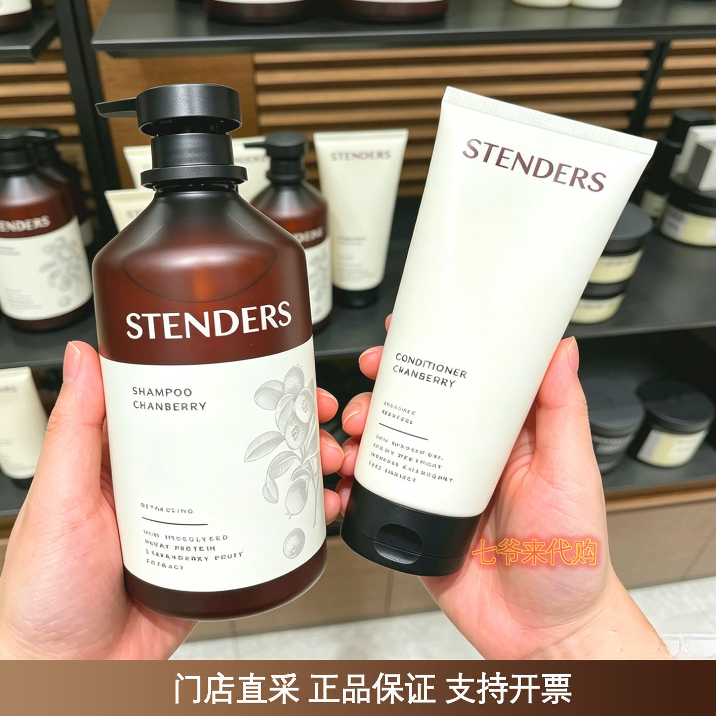 STENDERS/施丹兰香氛洗发露洗发水洗头清洁护发素芳香蓬松