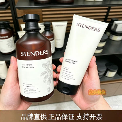 施丹兰玫瑰洗发水护发素