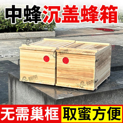 老式双开门加厚杉木沉盖式养蜂箱