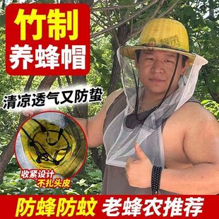 防蜂帽加厚收蜂竹帽面罩蜜蜂防护帽防峰衣高清晰面网养蜂工具