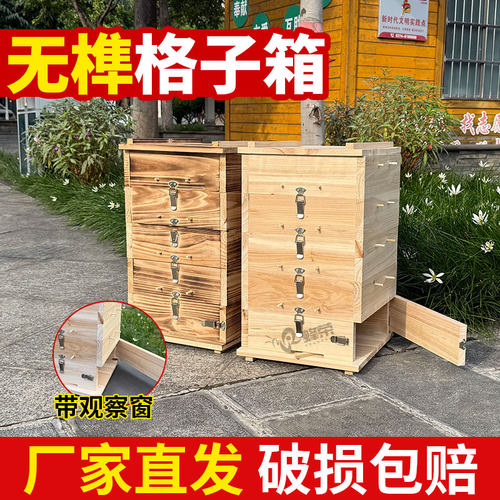 蜂荣五层格子土养蜂箱贵州杉木