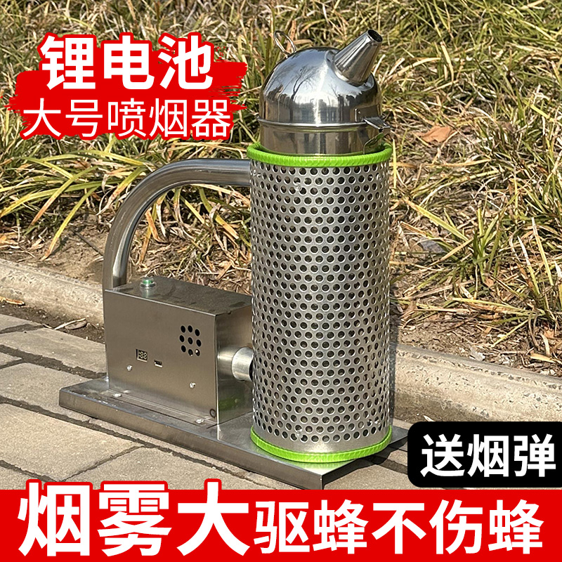 电动不锈钢养蜂喷烟器专用熏蜂驱蜂工具送烟雾弹蜂具配件耐用
