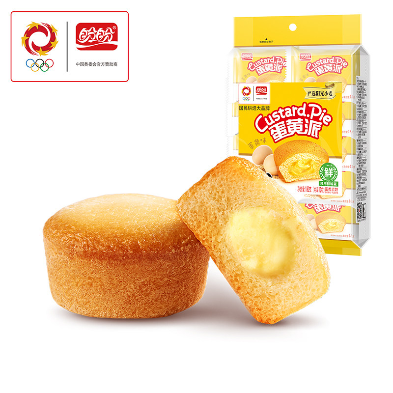 盼盼蛋黄派蛋黄味草莓味注芯蛋糕派一整箱便携营养早餐面包点心