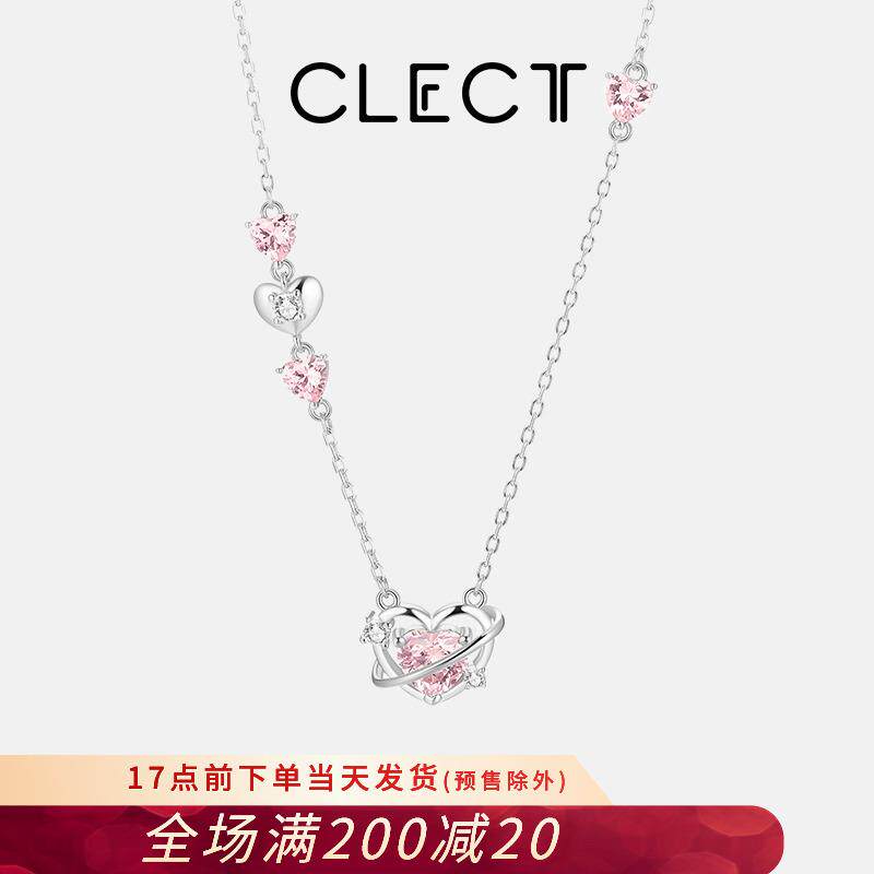 clect恋爱心跳925纯银项链女款高级感轻奢小众2025新款生日礼物
