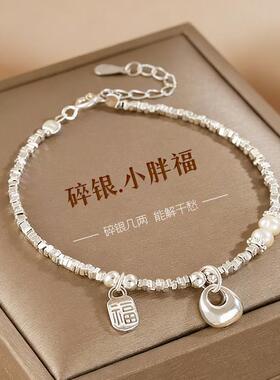 S999足银新款小胖福纯银手錬女款轻奢高级复古国风碎银福牌手饰