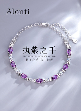 生日礼物999纯银紫水晶手链女生款手镯项链520情人节礼物送女朋友