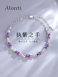生日礼物999纯银紫水晶手链女生款手镯项链520情人节礼物送女朋友