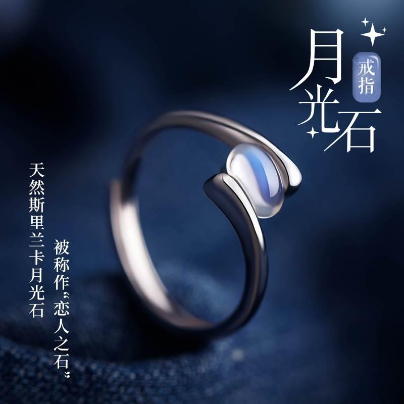 月光石戒指女纯银小众设计轻奢高级感宝石女戒食指520情人节礼物