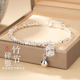 S999足银新款碎银竹节纯银手链女款铃铛轻奢小众高级感国风新中式