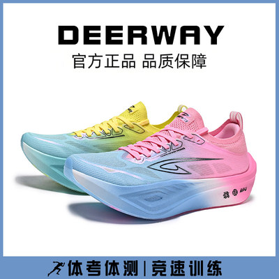 德尔惠猛将1.0鸳鸯跑步鞋青少年