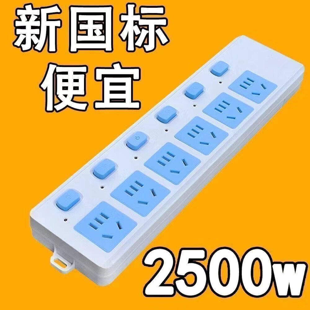 【亏本清仓】办公大功率插座排插多功能无线插排接线板插排不带线