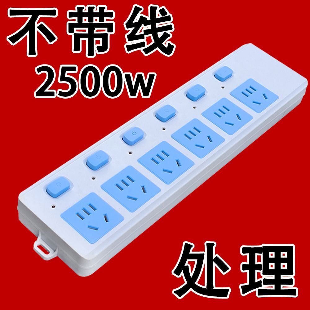 【厂家清仓】公纯铜插座插排大功率排插无线接线板多孔插板多功能