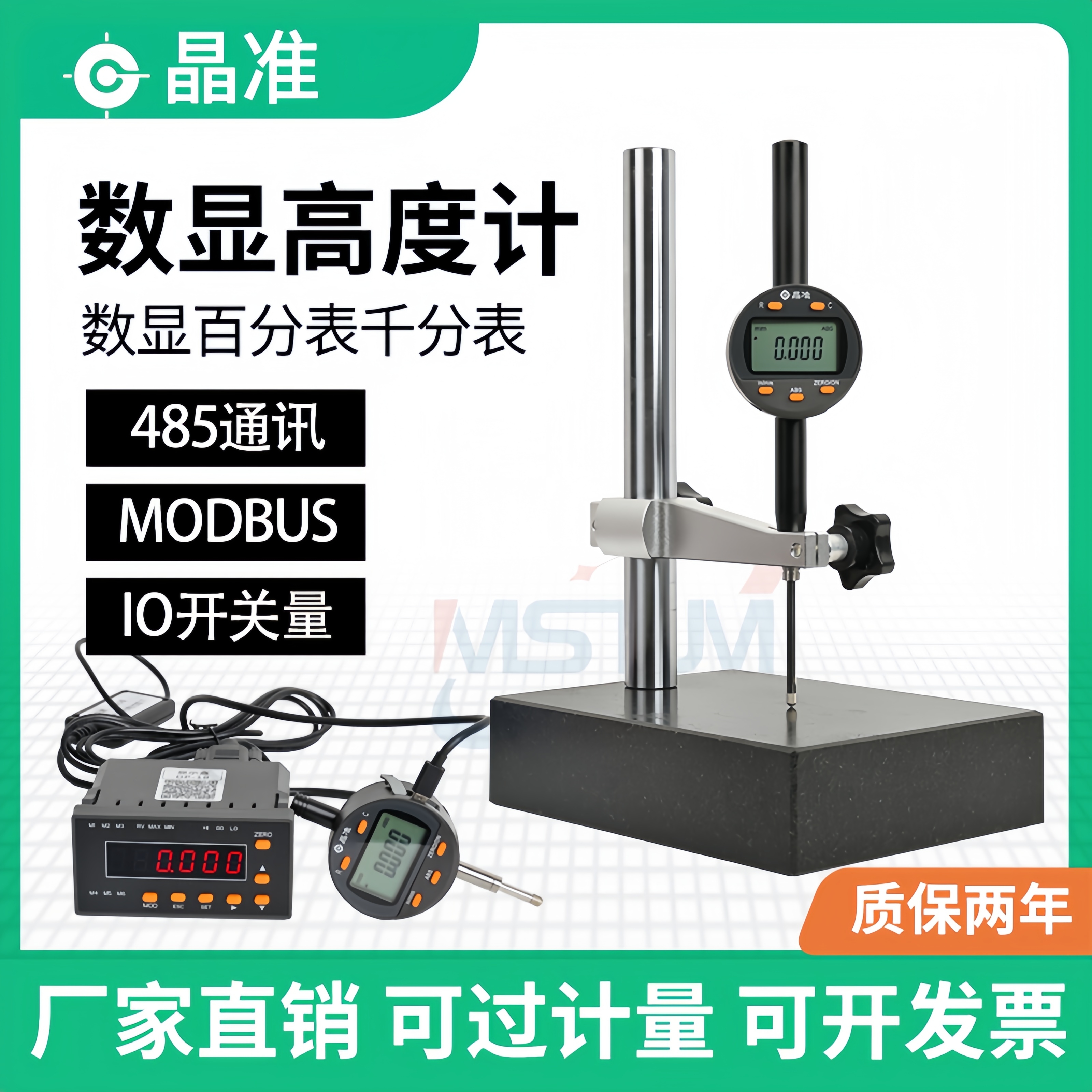 千分表数显百分表深度计高度计