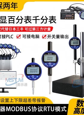 BANS数显高度计规深度计规0-12.7 30电子数显百分表千分表接PLC
