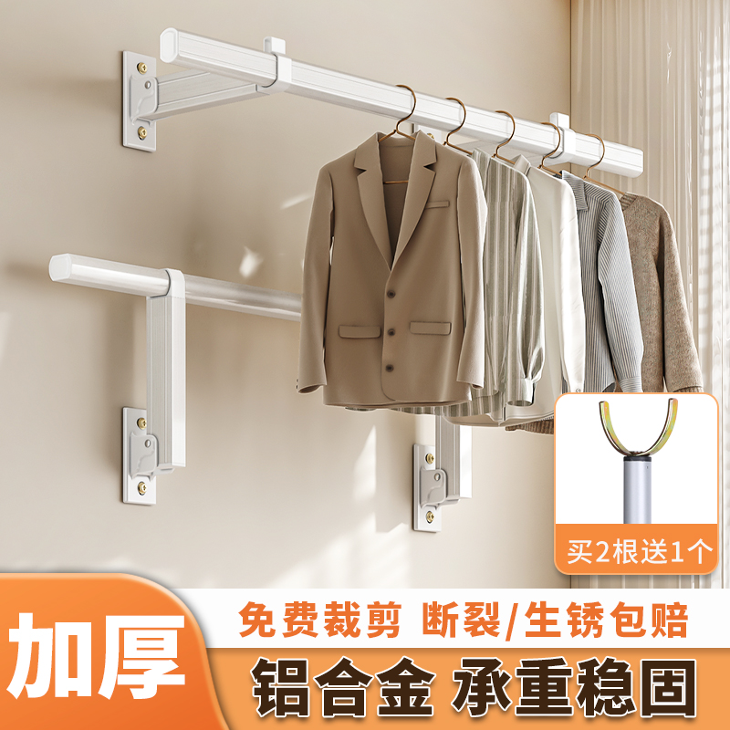 艾尚居侧装晾衣架铝合金墙上固定