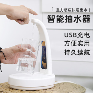 重力感应家用办公室智能桶装 水抽水器创意自动USB抽水机C