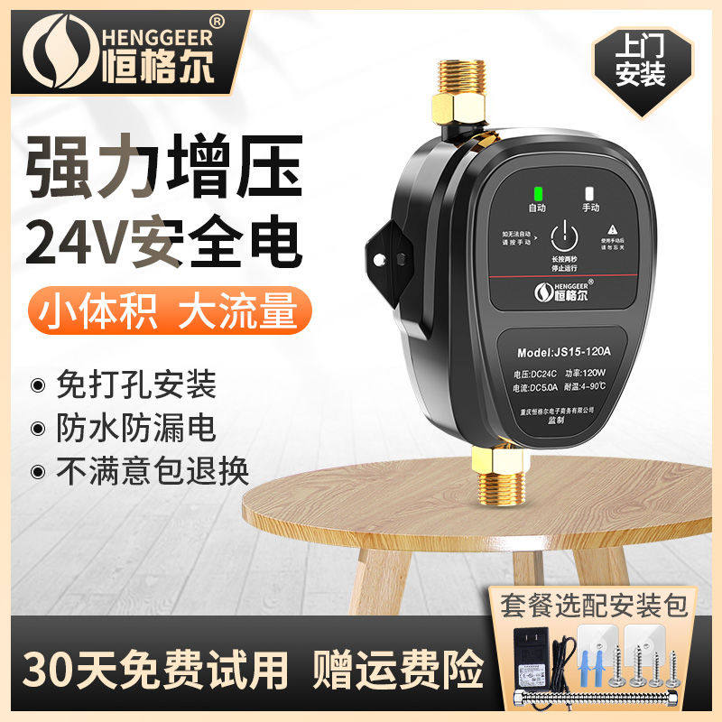 自来水管道增压泵24v家用全自动静音增压热水器小型水压泵c