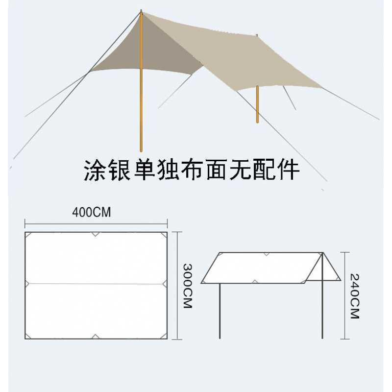 原始人天幕帐篷户外遮阳棚原始狼户外黑胶天幕野营多人遮阳棚防g