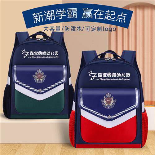 幼儿园书包印logo超轻女小学生男童潮宝宝广告儿童培训班印字g