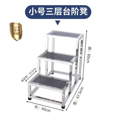 不锈钢脚踏凳家用梯台阶踏步三步楼梯两二三四步梯台阶凳室内梯g