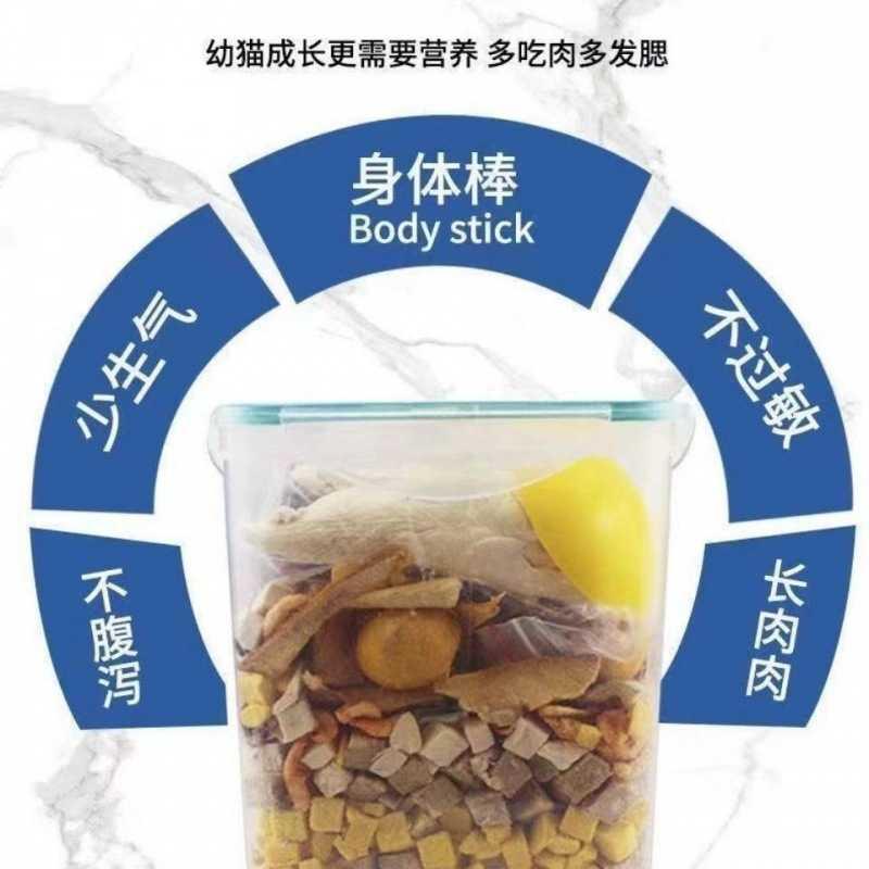 兔笼宠物冻干混合桶混合桶成猫幼猫猫狗零食桶代发跨境电商厂g